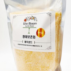 (특허등록품) 드라이플라워건조제 형태보존화 매직샌드 드라이플라워실리카겔, 1kg, 1개