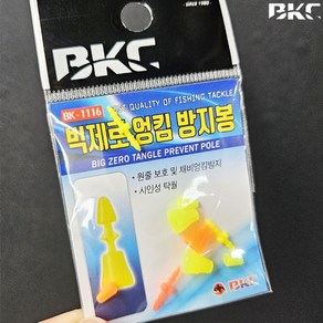 백경 BK-1116 빅제로 엉킴방지봉 전유동 조수고무 스토퍼 바다낚시 소품, 1개