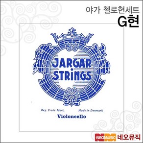 야가스트링 야가 첼로현낱선 Jaga Cello Sting G현/G선 첼로줄, 야가 CE현 G, 선택:야가 CE현 G