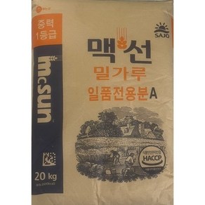 맥선 일품전용분A 20KG 다목적용 중력1등급 사조동아원 [원산지:호주산], 맥선 일품전용분A 중력 밀가루 20KG, 1개