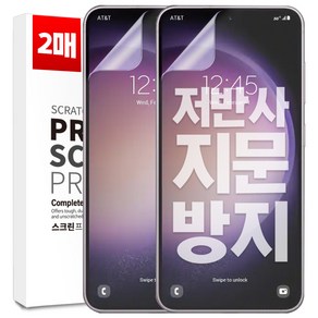 벌크온 1+1 갤럭시 S23 FE 지문방지 AG 저반사 매트 우레탄 풀커버 필름, 2개