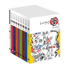 위즈덤하우스 허영만 만화 꼴 세트 (전10권) 영화 관상 만화