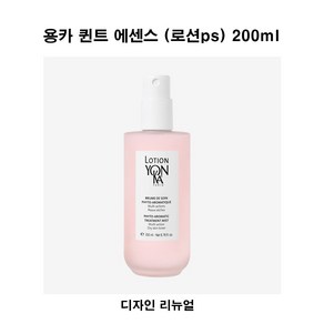 [용카] [ ] 로션 PS 200ml [퀸트 에센스 미스트], 1개