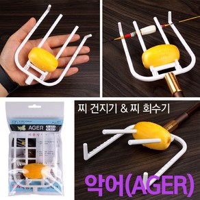 [붕어하늘] 준테크 악어(AGER) 12mm/찌 건지기/찌 회수기/낚시