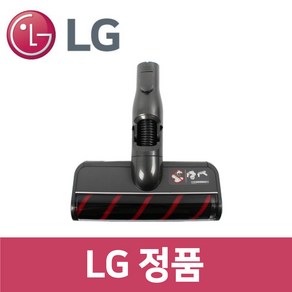 LG 정품 A9700IK 청소기 흡입구 헤드 vc92525, 1개