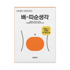 바른생각 배-따순생각 온열팩, 8개입