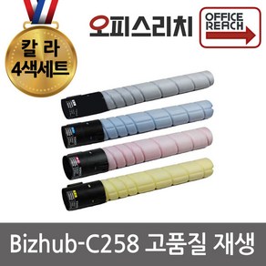 코니카미놀타 Bizhub-C258 4색1세트 재생토너 고품질출력 D420