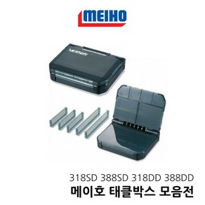 메이호 버수스테클박스 소품케이스 VS-318DD, 혼합색상