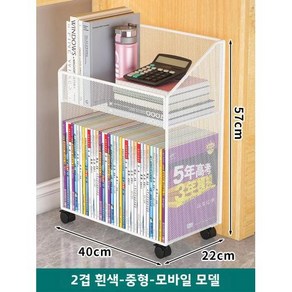 북트롤리 선반 정리대 책상 밑 정리대 아래 책장 책 ..., 1개, White two-laye medium mo