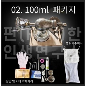 미니 뻥튀기 기계 가정용 소형 강냉이 쌀 콩 현미 옥수수 팝콘 머신 틱톡, 2. 100ml 패키지