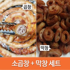 [369마켓] (세트할인) 초벌소곱창중독500g+막창500g세트