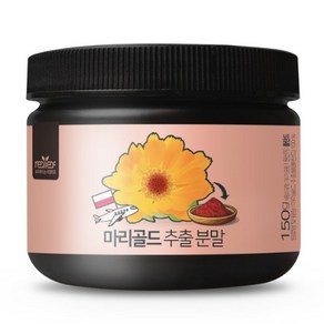 리얼리프 마리골드 추출 분말 가루 150g (폴란드) - 메리골드 금잔화