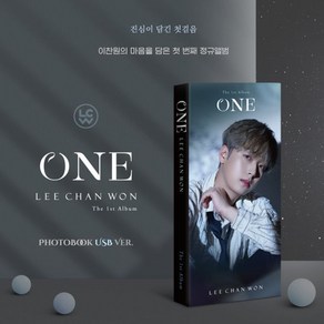 [CD] [USB] 이찬원 - 정규 1집 : ONE (한정반) : 본 상품은 CD가 아니며 USB 입니다.