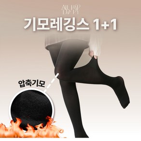 올데이해피 여성 겨울 기모레깅스 1+1 고탄성 소프트 빅사이즈 유발