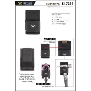 가야 카팀스 마그네틱 해머루프 KL-7320 공구 수공구, 1개