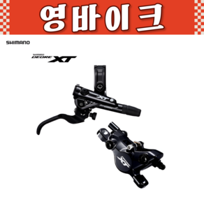 [XT] BD-M8100 유압식 디스크 브레이크 세트, 1개