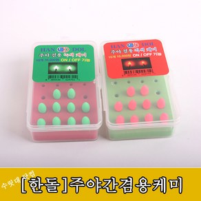 [한돌]주야간 겸용전자 케미 녹색 적색 전지 무게0.35g(전지포함), 녹색10개+전지16개+케이스, 1개