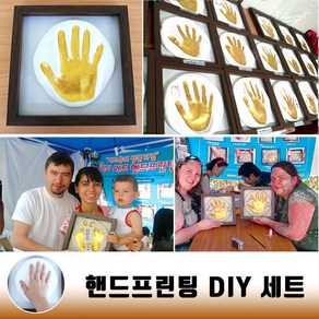 기념테크 행사용 DIY 핸드프린팅 셋트. 축제 체험 학교 관공서 단체행사 손발도장 기념 행사 손도장