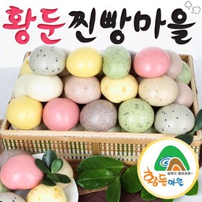 [황둔찐빵마을]황둔 모듬 쌀찐빵 3호 (40개), 3kg, 1개