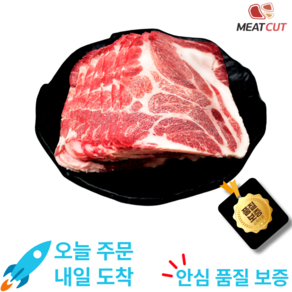 앞다리(전지) 제육 불고기용, 1kg, 6개