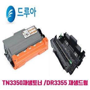 브라더 TN3350 재생토너 DR3355 드럼 HL6180DW MFC8910DW