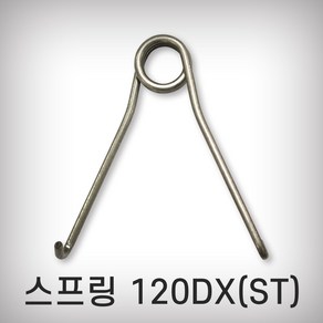 가위스프링 전지가위 스프링 ARS용 120DX