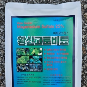 황산고토 500g 수용성 황산마그네슘 비료, 1개