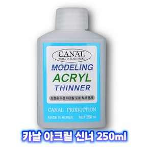 카날 아크릴 신너 250ml CA-009, 1개