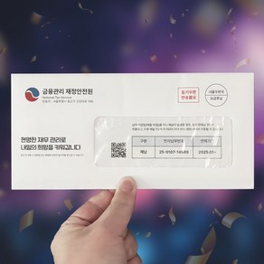 세금 체납 고지서 용돈박스 용돈 봉투 이벤트, 1개