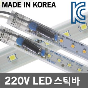 국산 LED 바 스틱바 라인바 모듈바 간접조명 간접등 220V 6.5W 18W LED바 LED스틱바 LED라인바 LED모듈바 LED모듈램프 LED간접조명 인테리어 진열장 쇼케이스