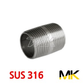 스텐단니플 SUS316 S20(SML.S) MK 나사부속 배관부속 자재 배관자재 수도배관자재 (15420), 1개