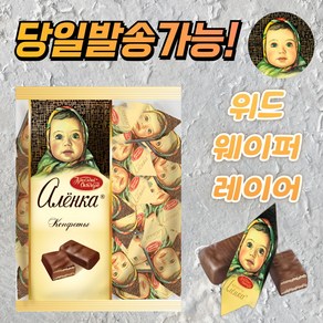 알룐카 위드 웨이퍼 레이어 초콜릿 ALIONKA WITH WAFER LAYER CHOCOLATE, 1개, 250g