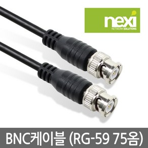 BNC 1선 케이블 CCTV RG-59 75옴 1.5M NX373