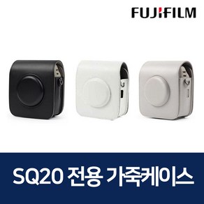 인스탁스 스퀘어 SQ20 전용 고급케이스