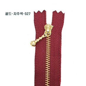 YKK지퍼 골드3호지퍼 (15cm/20cm), 20cm골드자주-527, 1개