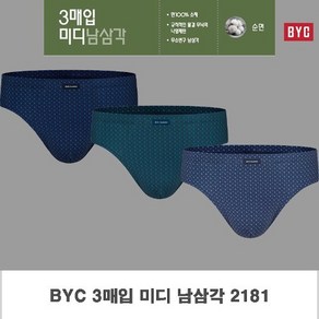 BYC 남성 삼각팬티 순면 미디 브리프 MCF2162 3매입