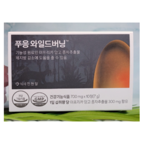 본사정품) 푸응 와일드버닝 700mg x 10정 하루1알 wild buning 닥터블릿 와일드 버닝 팻버닝 푸응와일드버닝, 3개