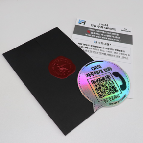 가드너 QR코드 전화번호 노출 방지 주차 QR코드 내부부착용 말풍선 디자인, 1개, 점선,선물용