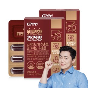 [위건강 간건강] GNM 위편한 간건강 밀크씨슬 실리마린 스페인감초추출물