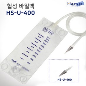 협성 바일백 U-400 / 400ml 일회용 담즙백 10개