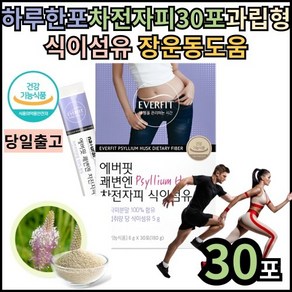 하루한포 차전자피30포 과립형 식이섬유 장운동 도움, 1개, 180g