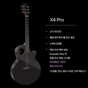 엔야 X4 Po 탄소 섬유 36 / 41 인치 EQ 장착 ENYA, X4 Po 41인치 노치 코너, 1개