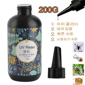 새로운 200g 수지 UV 경화 에폭시 수지 채워진 투명 하드 에폭시 수지 햇빛 활성화 수지 DIY 보석 만들기 공예 주조 코팅, 100g, 1개