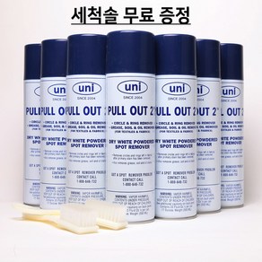 [메리드레스] 기름오염제거제 기름제거제 풀아웃2 (세척솔무료증정), 1개, 550ml