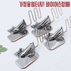 짱패브릭 가정용원터치바이어스랍빠-8mm~14mm(4size) 노루발, 16mm, 1개