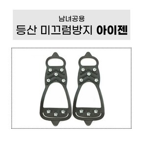슈어마켓 남녀공용 등산 트레킹 미끄럼방지 아이젠