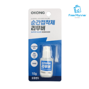 오공 순간 접착제 제거 피부전용 액상 리무버 10ml 백화 얼룩 제거, 1세트