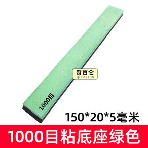 칼갈이 숫돌 30000방 소형 연마석 경면 1000방 광택, 1개, 12.  3000 메쉬 150x20x5 칼갈이