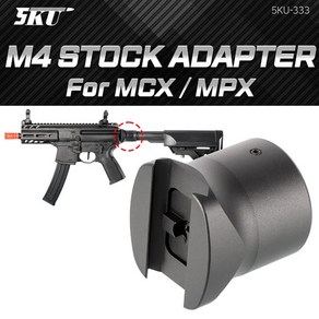 건스토리 M4 Stock Adapte fo MCX/MPX AEG /스톡 어답터, 1개, m4_base