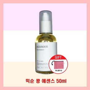 믹순 콩 에센스 50ml + 파우치증정, 1개